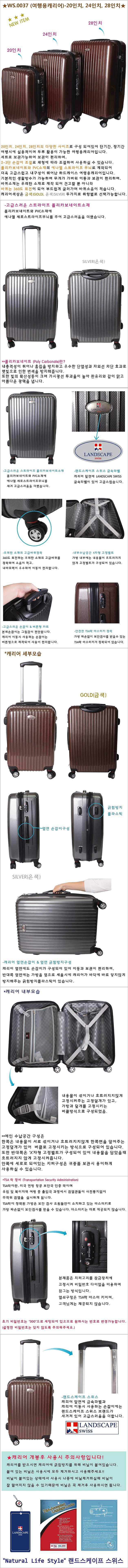 여행용 캐리어_상세페이지