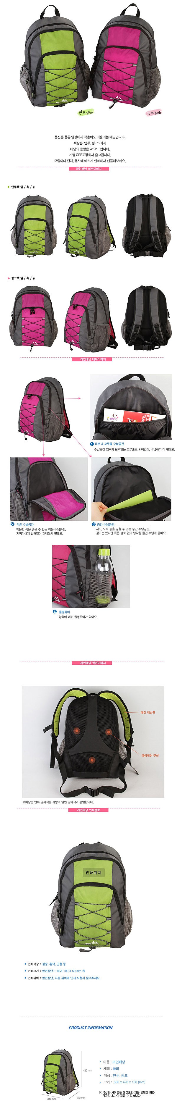 라인배낭 22L_상세페이지