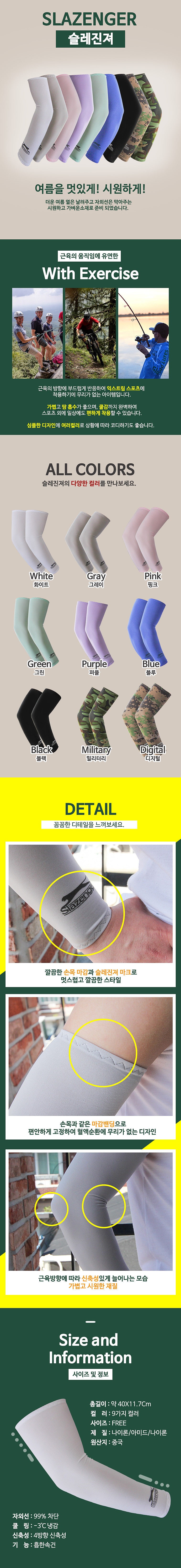 슬레진져 쿨토시_상세페이지