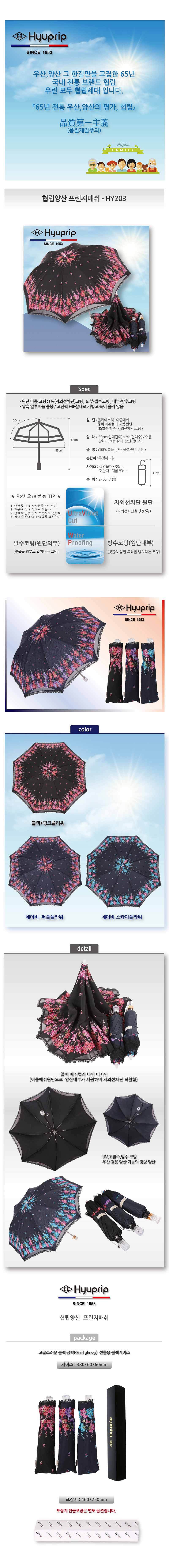 협립양산 프린지매쉬_상세페이지