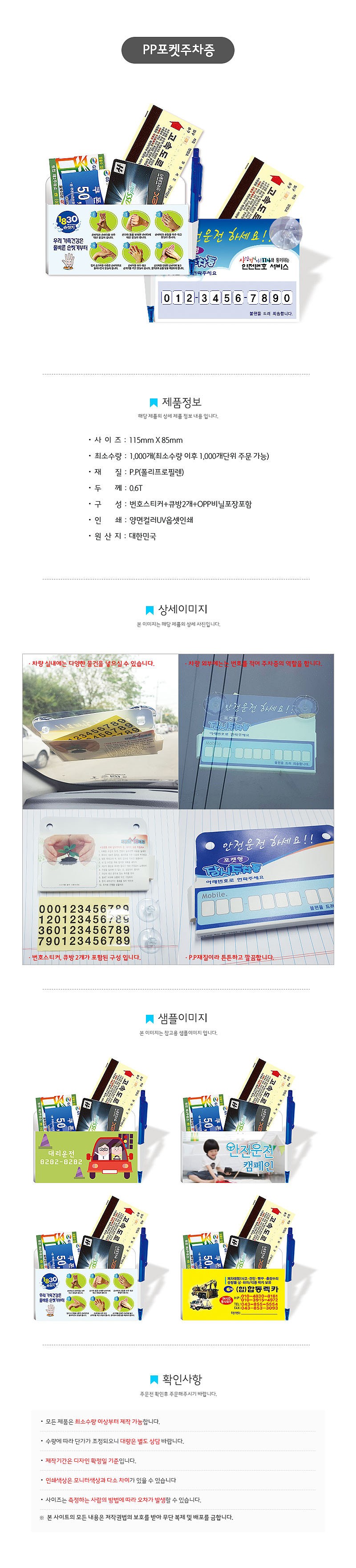 주차메모판_상세페이지