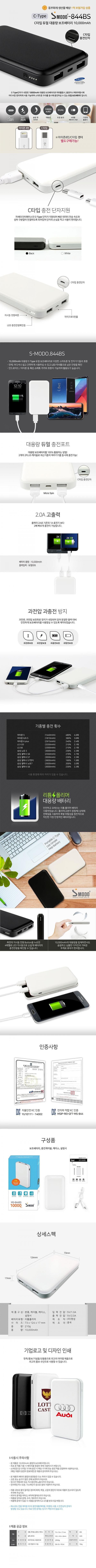 휴대용 USB 듀얼 보조배터리 10000mAh_상세페이지