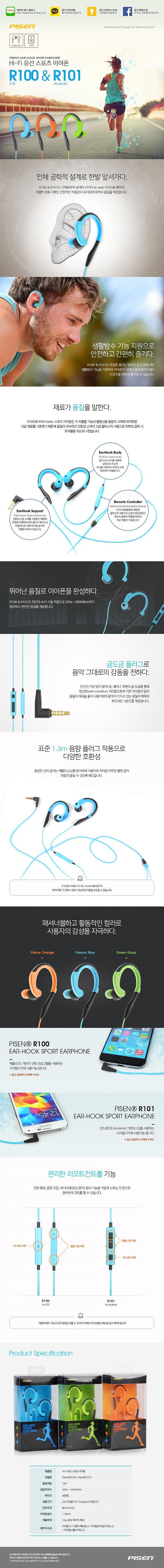 피센 스포츠 이어폰 애플용_상세페이지
