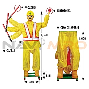 안전유도로봇