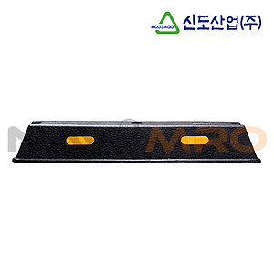 주차 블럭 (고무)