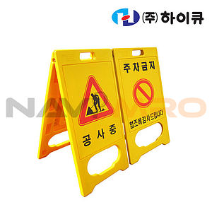 PE 입간판