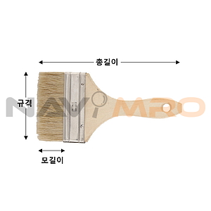 페인트 붓 (보급형)