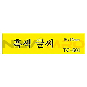 brother 라벨 테이프