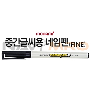 네임펜F
