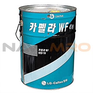 냉동기유 (카펠라WF)