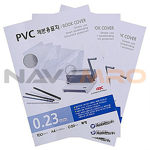 PVC 제본표지