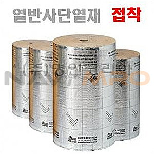 열반사단열재 (접착 양면은박)