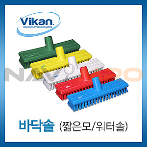 거친 바닥솔 (짧은모)