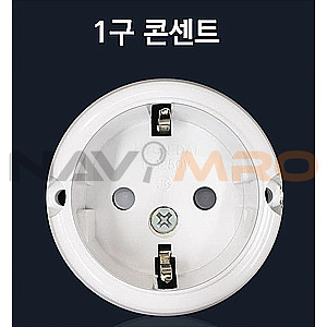 노출 콘센트