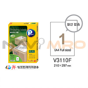 물류관리용 라벨