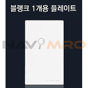 블랭크 플레이트 맹커버