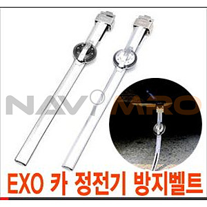 차량용 노면 정전기 방지 벨트