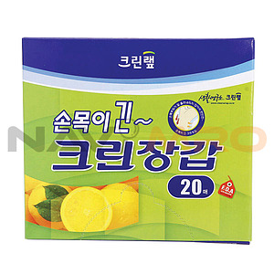 크린 장갑 (긴손목용)
