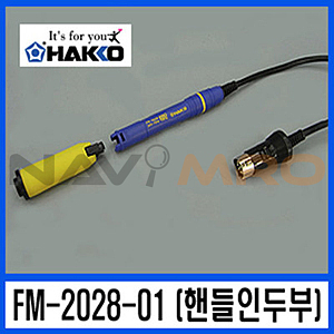 인두기 핸들 (FM2028-01)
