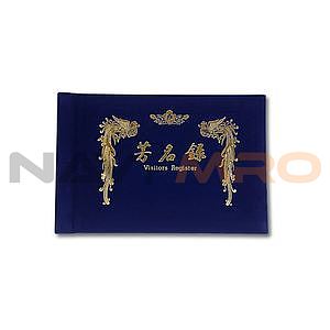 우단 방명록