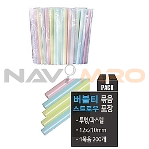버블티 스트로우 (묶음포장)
