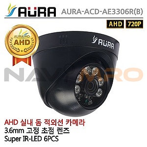적외선 돔 카메라 (ACD-AE3306R B)