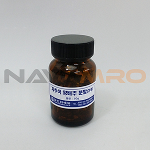 자주색 양배추 분말 (KSIC-0716)