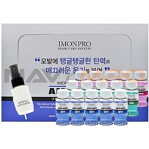 루징 컨트롤 앰플