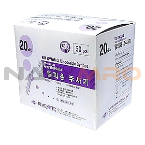 일회용 주사기 (20cc)