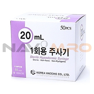 일회용 주사기 (20cc)