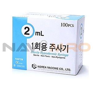 일회용 주사기 (2cc)