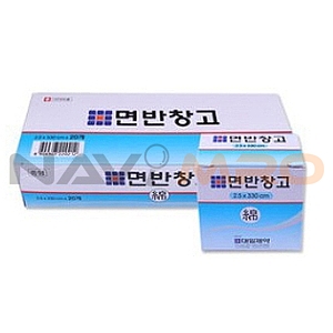 면반창고