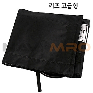혈압계 커프 (고급형)
