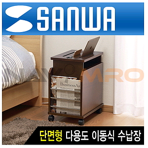 단면형 이동식 수납장
