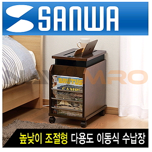 높낮이 조절형 이동식 수납장