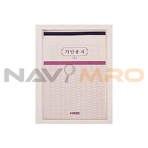 모조 기안용지 (갑)