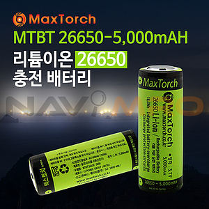 리튬 이온 충전지(26650-5000mAH)