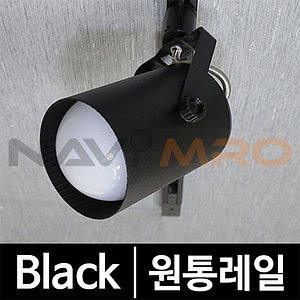 원통 스팟 LED 레일등