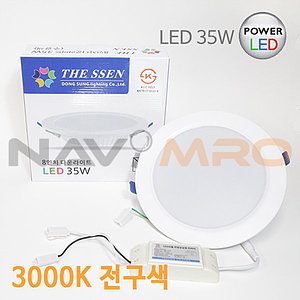 8인치 다운라이트 LED 매입등 (35W)