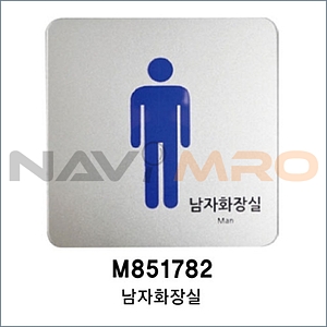 아크릴사인 (남화장실)