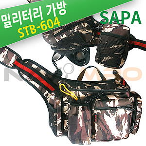 밀리터리 멀티가방 (STB-604)