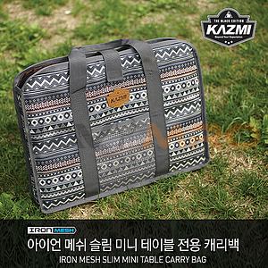 아이언테이블 캐리백