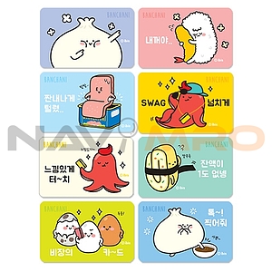 반차니들 카드 스티커