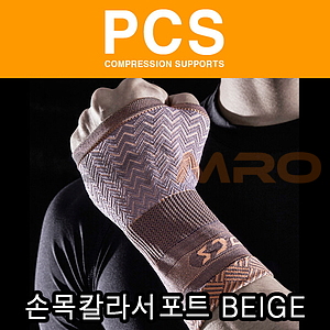 손목컬러 보호대 (SS-411)