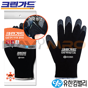 방한 NBR 폼 코팅 장갑 (Winter LightTouch G45)