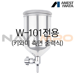 W-101W 전용 스테인리스 컵 400ml