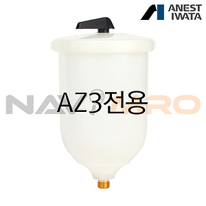 AZ3전용 플라스틱 컵 600ml