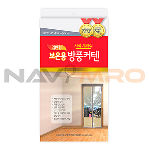 보온용방품커텐(일반형)
