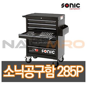 7단 이동 공구함 세트 (S8)