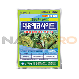 에코사이드